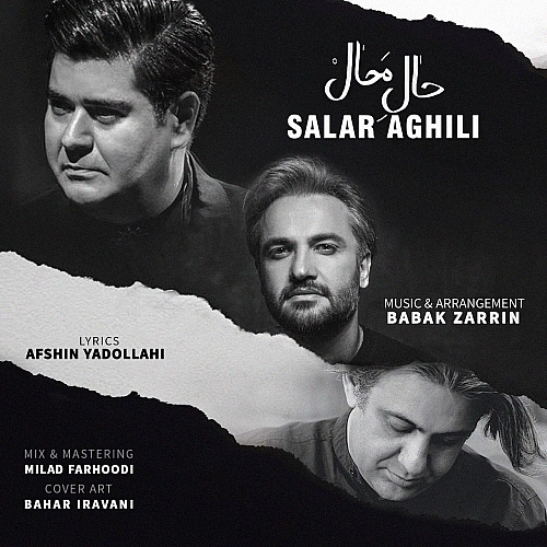 Cover artwork for Hale Mahal by Salar Aghili